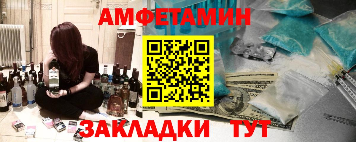 Амфетамин Розовый Муром