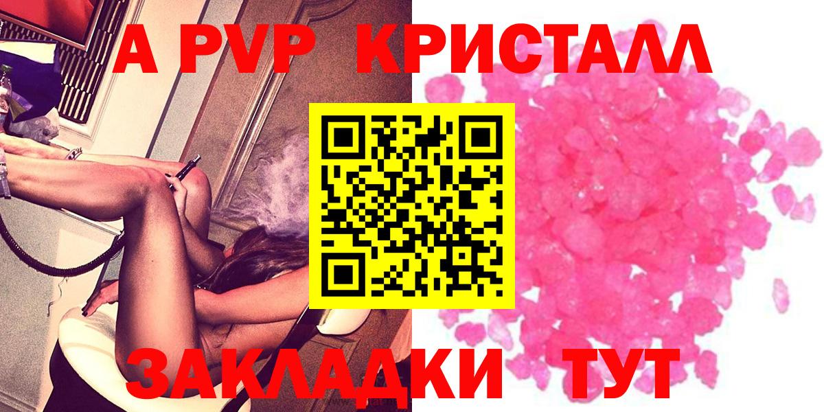 APVP Соль Муром