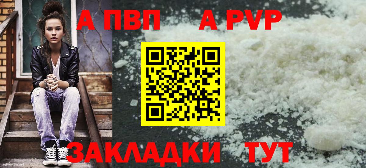 Alpha PVP СК  цены   Вход с VPN  Муром  Альфа ПВП кристаллы 