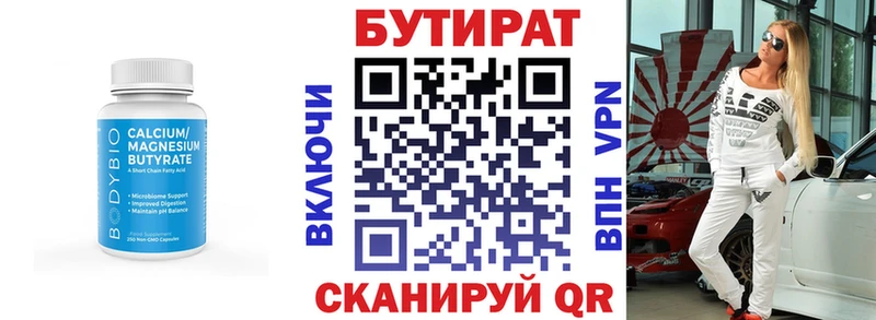 Бутират жидкий экстази Муром