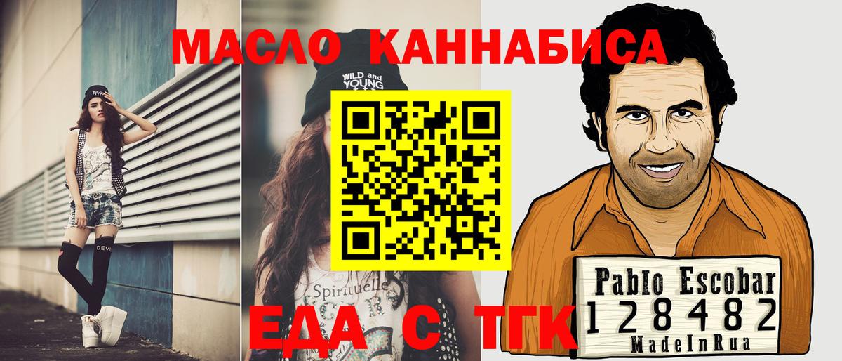 Cannafood марихуана  Вход с VPN  Муром 