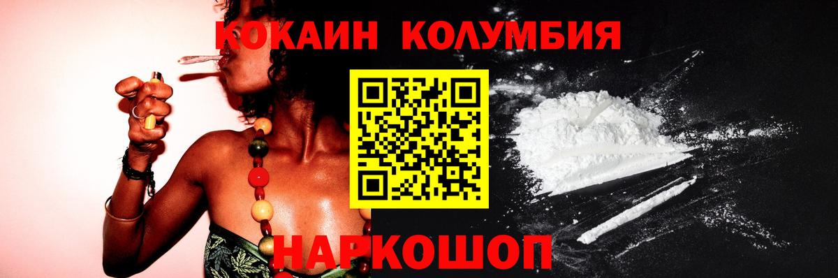 КОКАИН 97%  как найти закладки  КОКАИН  Муром  Вход с VPN  COCAIN 98% 