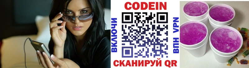 Codein Purple Drank  где продают наркотики  kraken зеркало  Муром 