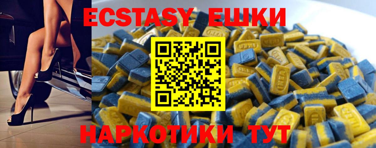 Ecstasy Дубай  ЭКСТАЗИ  Муром  Вход с VPN 
