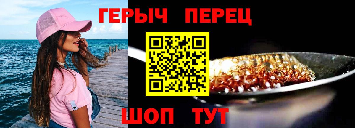 ГЕРОИН  Героин гречка  Вход с VPN  Муром 