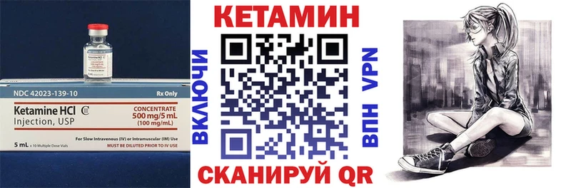 Кетамин VHQ  Муром 
