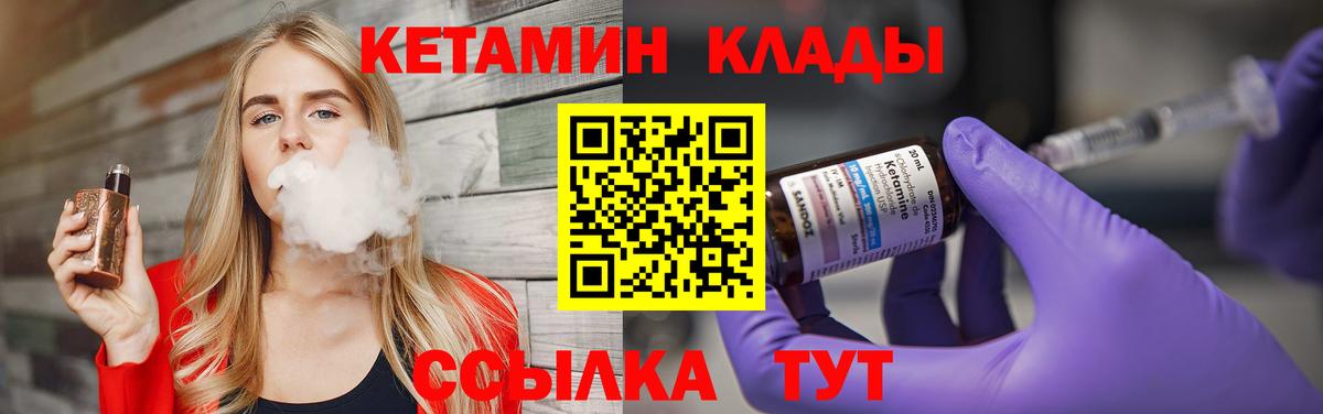 Кетамин VHQ  Вход с VPN  Кетамин ketamine  Муром 