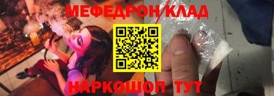мяу мяу кристалл Гатчина