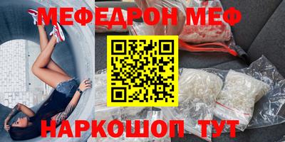мяу мяу кристалл Гатчина