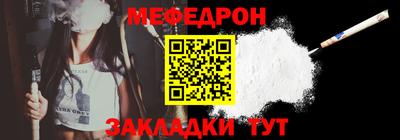 мяу мяу кристалл Гатчина