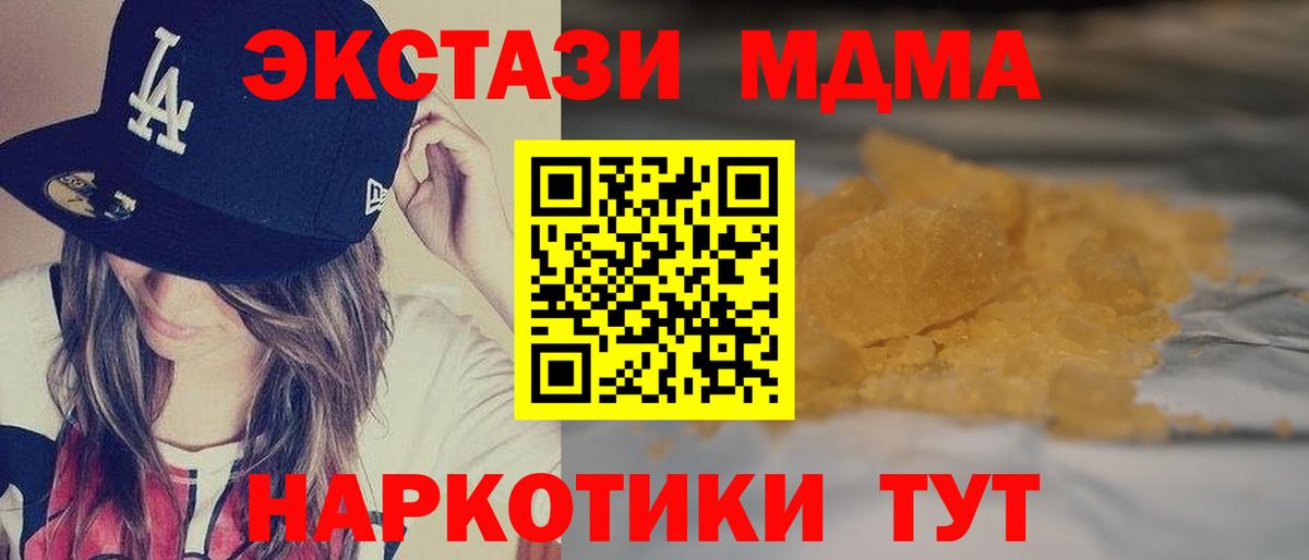 MDMA Molly  МДМА  Вход с VPN  Муром  МДМА кристаллы 