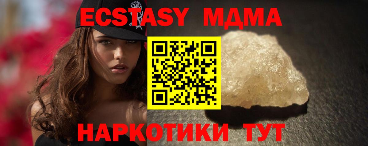 MDMA молли Муром