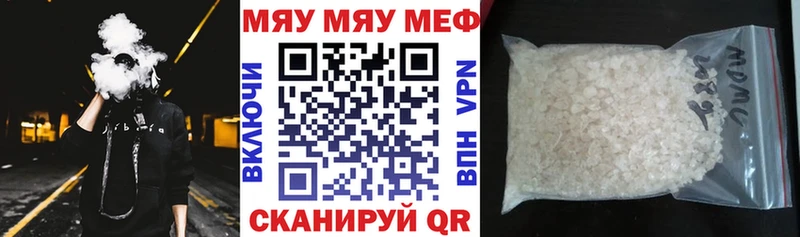 МЯУ-МЯУ мяу мяу  сайты даркнета телеграм  Муром 