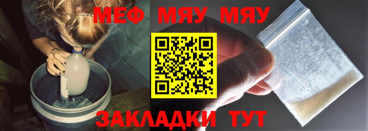 МЕФ 4 MMC  МЯУ-МЯУ  kraken как войти  Вход с VPN  Мефедрон  Муром 