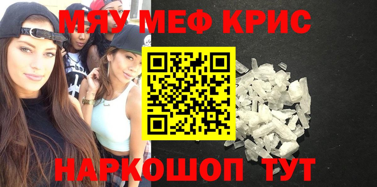 Меф мука Муром