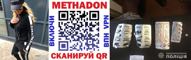 Метадон VHQ  Муром 