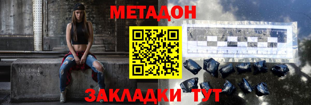 МЕТАДОН мёд  МЕТАДОН мёд  Муром  Вход с VPN 