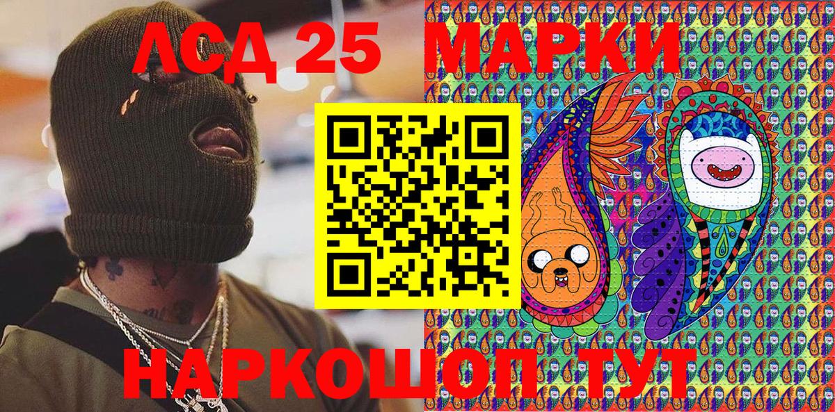 Марки 25I-NBOMe 1500мкг  Вход с VPN  Марки 25I-NBOMe 1500мкг  Муром 