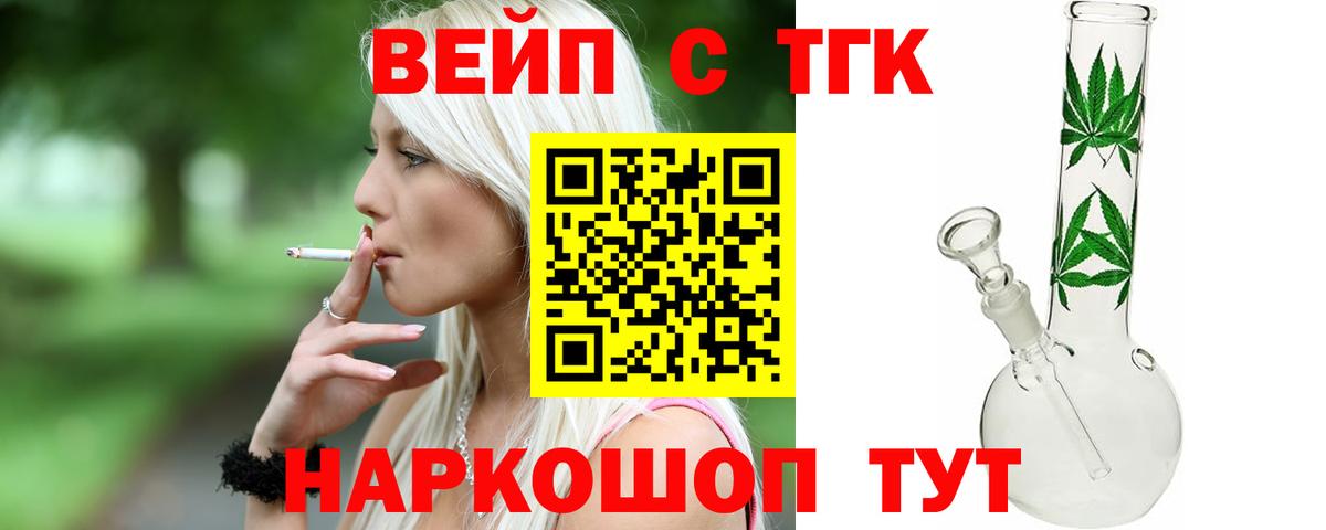 ТГК концентрат Муром